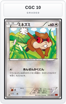 Graded - Patrat — CGC 10 graded overlay