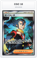Graded - Grimsley's One Move - 105/080 — CGC 10 graded overlay