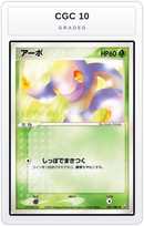 Graded - Ekans — CGC 10 graded overlay