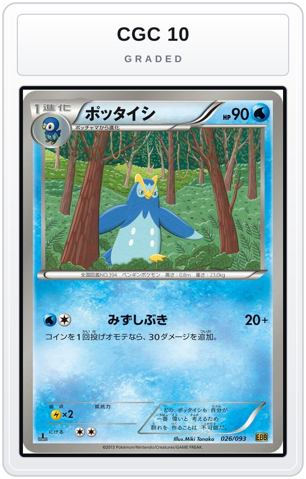 Graded - Prinplup — CGC 10 graded overlay