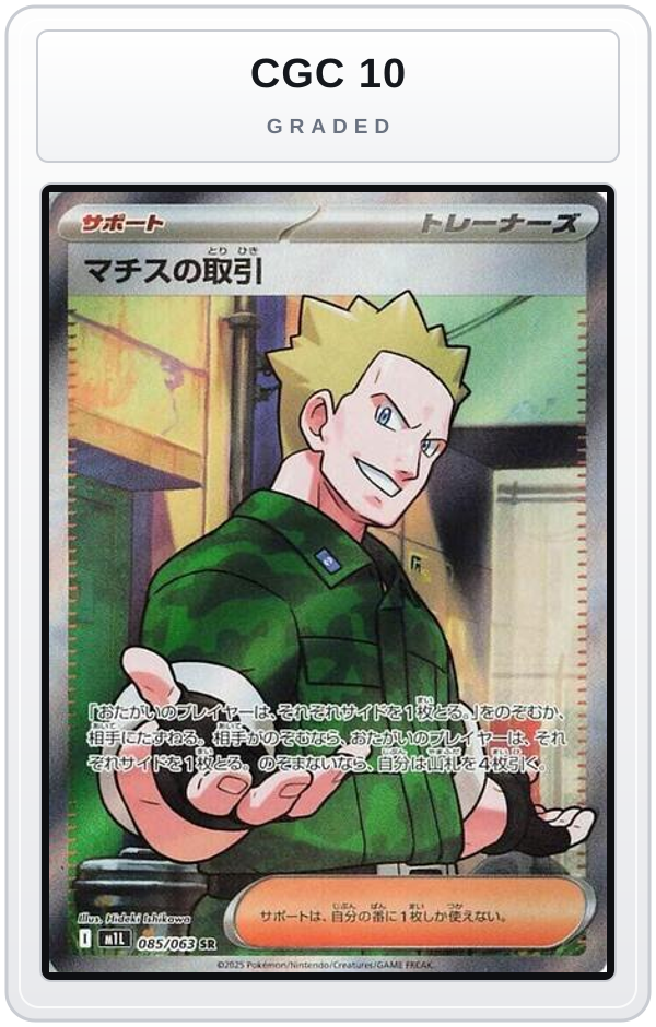 Graded - Lt. Surge's Deal - 085/063 — CGC 10 graded overlay