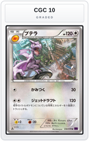 Graded - Aerodactyl — CGC 10 graded overlay