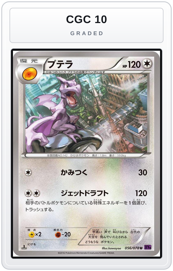 Graded - Aerodactyl — CGC 10 graded overlay