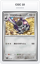 Graded - Revavroom — CGC 10 graded overlay