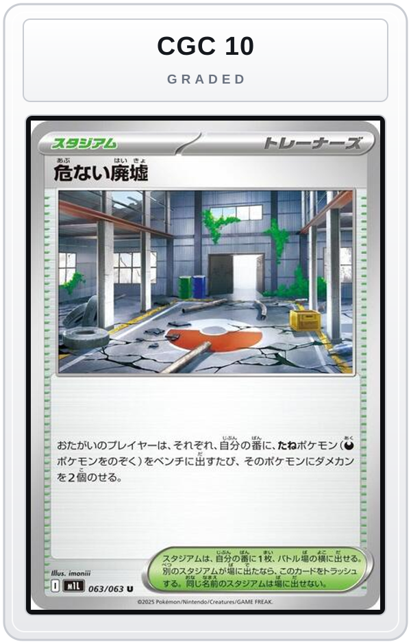 Graded - Dangerous Ruins — CGC 10 graded overlay