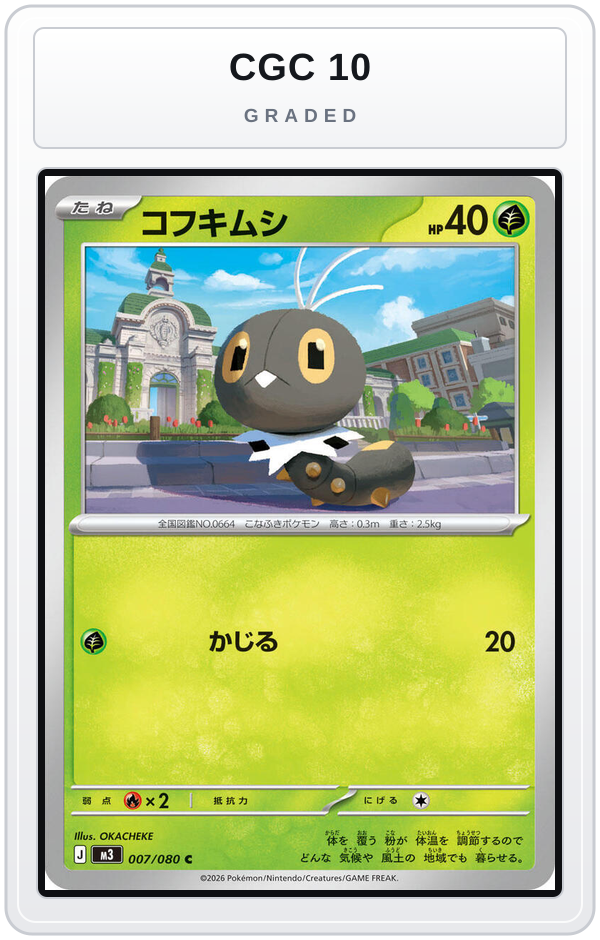 Graded - Scatterbug — CGC 10 graded overlay