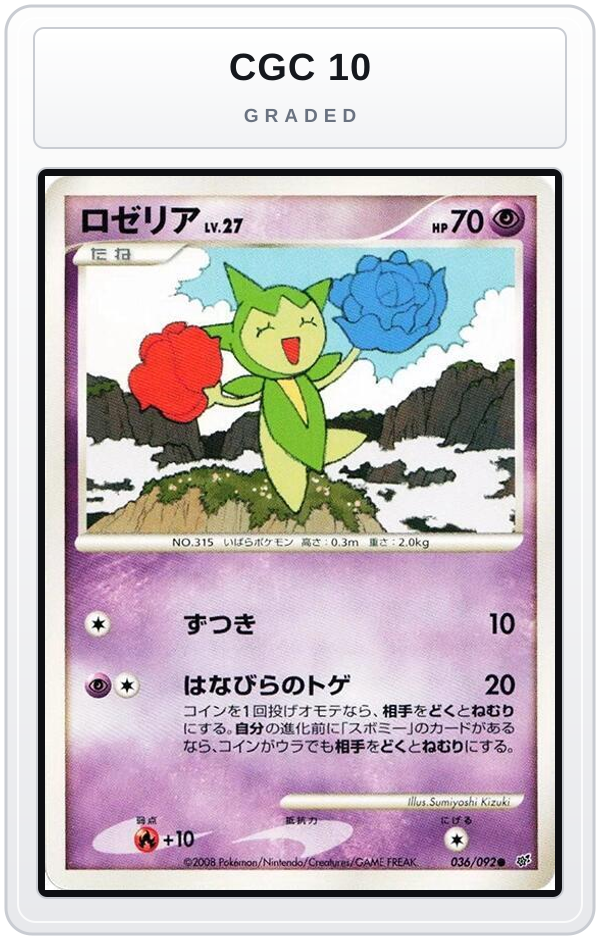 Graded - Roselia — CGC 10 graded overlay