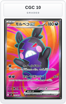 Graded - Morpeko ex - 100/081 — CGC 10 graded overlay
