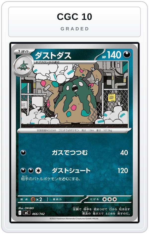 Graded - Garbodor — CGC 10 graded overlay
