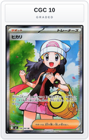Graded - Dawn - 106/080 — CGC 10 graded overlay