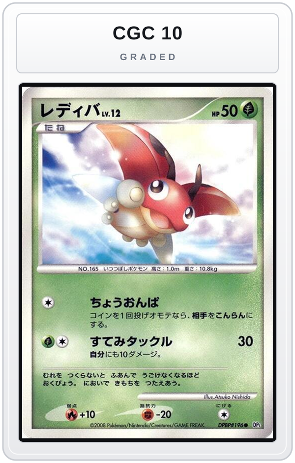 Graded - Ledyba — CGC 10 graded overlay