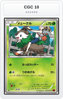 Graded - Skiddo — CGC 10 graded overlay