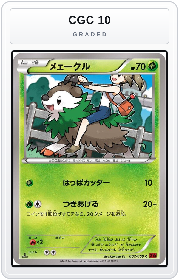 Graded - Skiddo — CGC 10 graded overlay