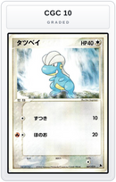 Graded - Bagon - 007/019 — CGC 10 graded overlay
