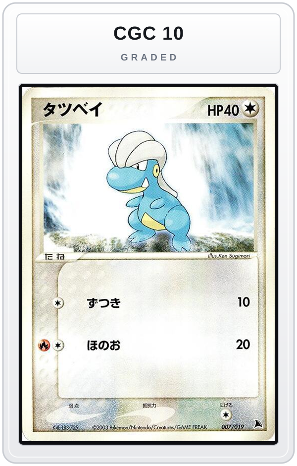 Graded - Bagon - 007/019 — CGC 10 graded overlay