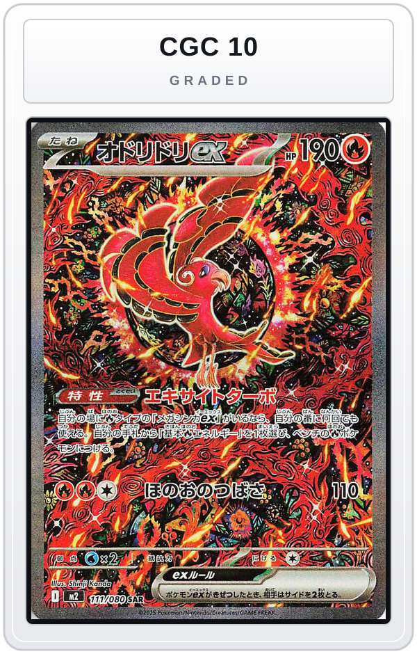 Graded - Oricorio ex - 111/080 — CGC 10 graded overlay