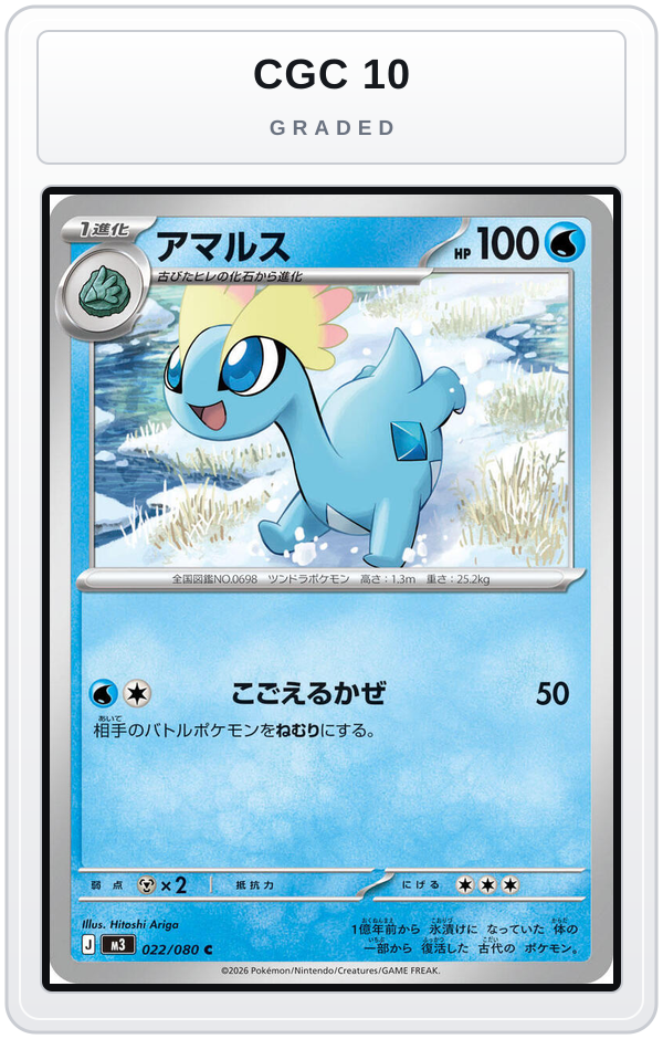 Graded - Amaura — CGC 10 graded overlay