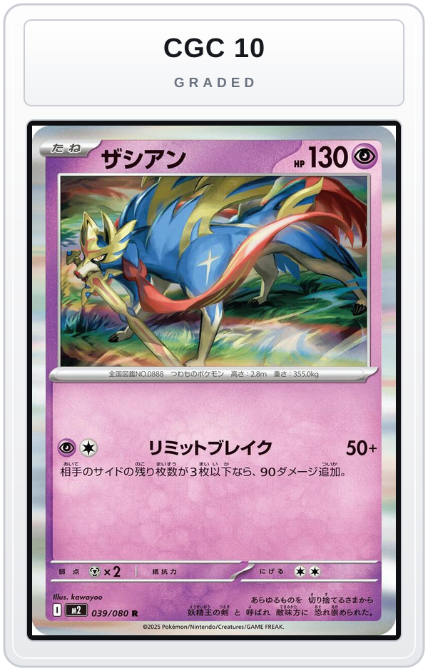 Graded - Zacian - 039/080 — CGC 10 graded overlay