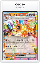 Graded - Flareon ex — CGC 10 graded overlay