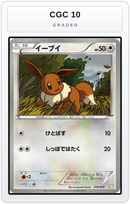 Graded - Eevee — CGC 10 graded overlay