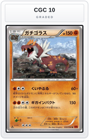 Graded - Tyrantrum — CGC 10 graded overlay