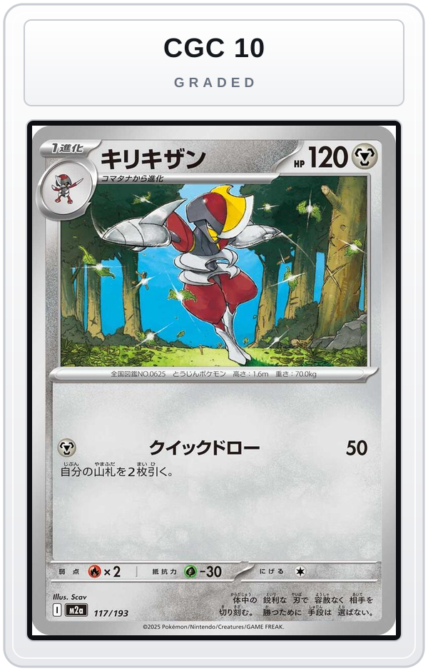 Graded - Bisharp — CGC 10 graded overlay