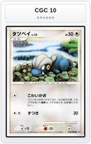 Graded - Bagon — CGC 10 graded overlay