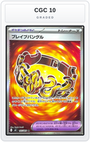 Graded - Brave Bangle — CGC 10 graded overlay