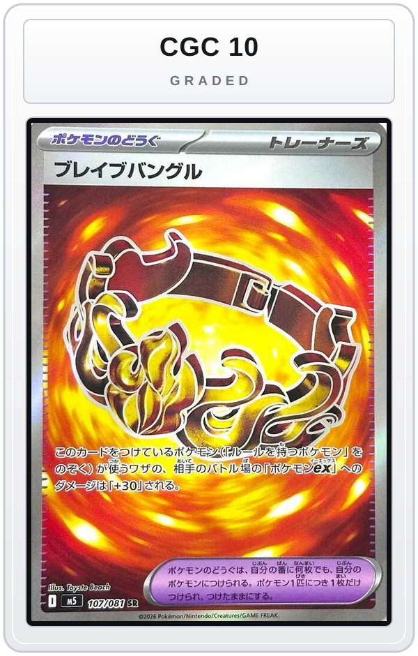 Graded - Brave Bangle — CGC 10 graded overlay