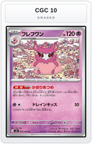 Graded - Aromatisse — CGC 10 graded overlay