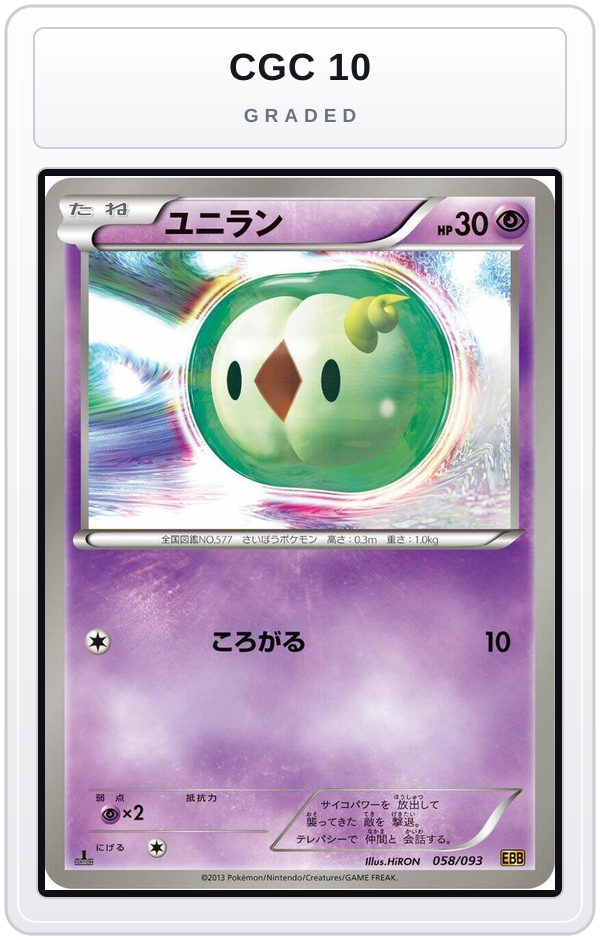 Graded - Solosis — CGC 10 graded overlay