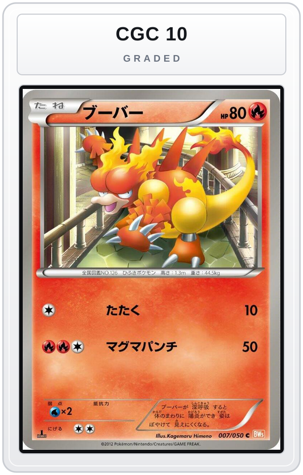 Graded - Magmar — CGC 10 graded overlay