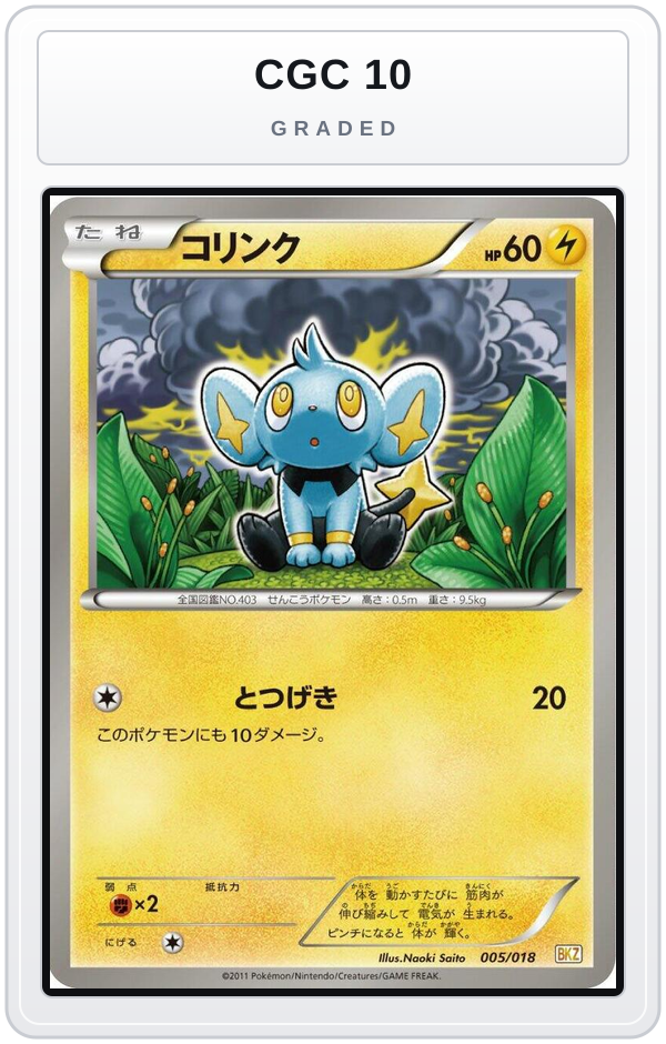 Graded - Shinx — CGC 10 graded overlay