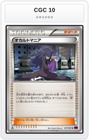 Graded - Hex Maniac — CGC 10 graded overlay