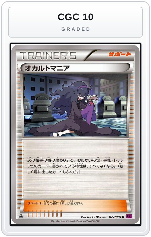 Graded - Hex Maniac — CGC 10 graded overlay