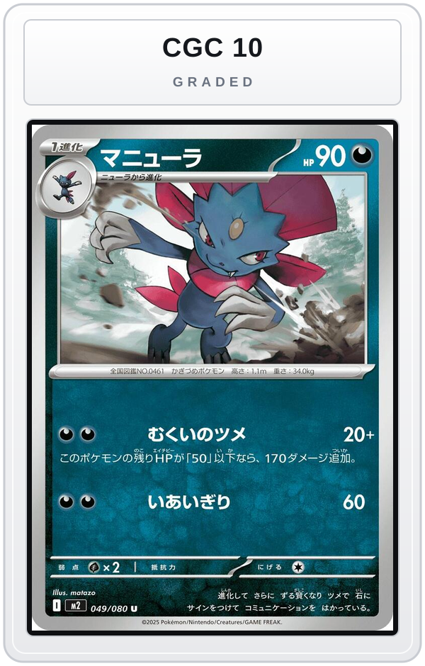 Graded - Weavile — CGC 10 graded overlay