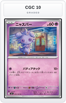 Graded - Espurr — CGC 10 graded overlay