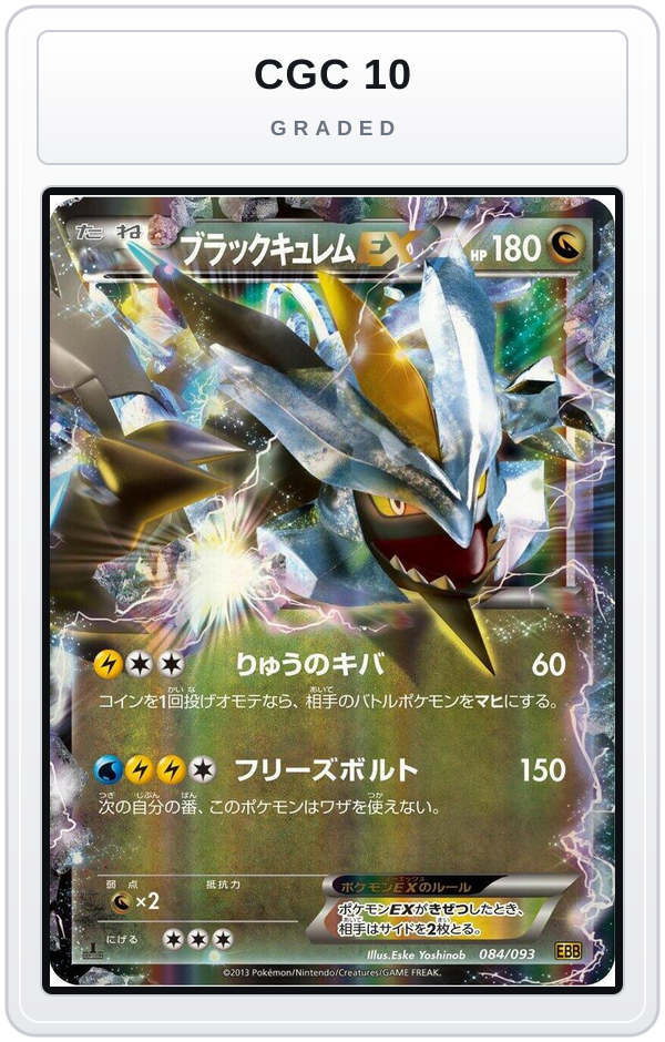 Graded - Black Kyurem EX — CGC 10 graded overlay