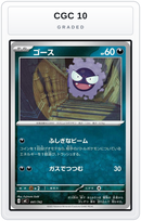 Graded - Gastly - 441/742 — CGC 10 graded overlay