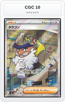 Graded - Tarragon - 105/080 — CGC 10 graded overlay