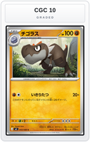 Graded - Tyrunt - 043/080 — CGC 10 graded overlay