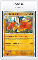 Graded - Hariyama — CGC 10 graded overlay