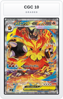 Graded - Mega Emboar ex -762/742 — CGC 10 graded overlay