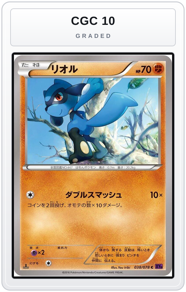 Graded - Riolu — CGC 10 graded overlay