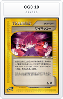 Graded - Seer — CGC 10 graded overlay
