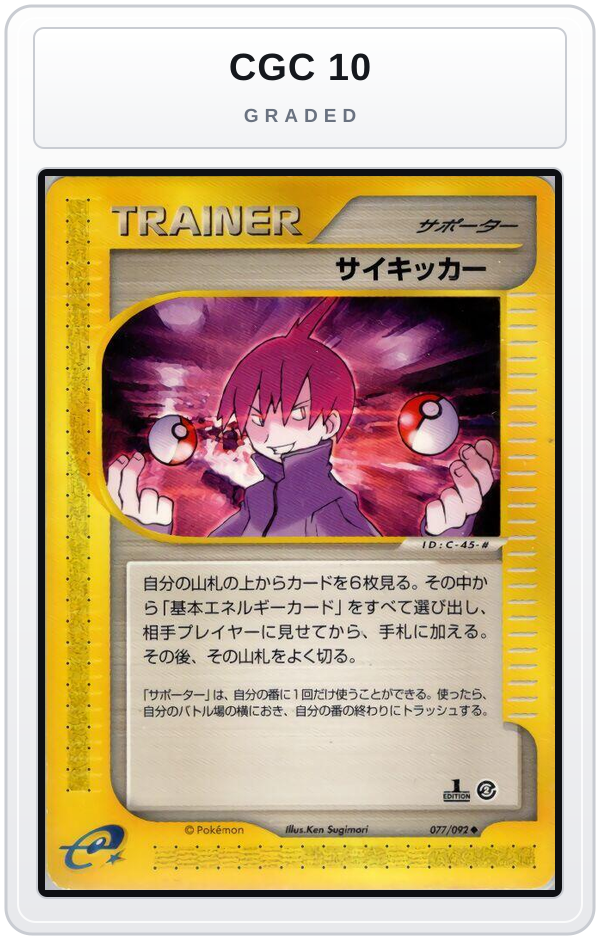 Graded - Seer — CGC 10 graded overlay