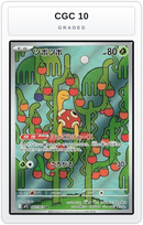 Graded - Shuckle - 064/063 — CGC 10 graded overlay