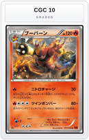 Graded - Magmortar — CGC 10 graded overlay