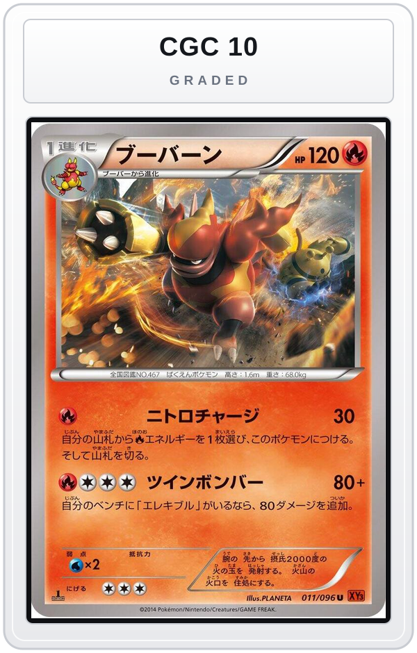 Graded - Magmortar — CGC 10 graded overlay