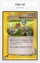 Graded - Town Volunteers — CGC 10 graded overlay